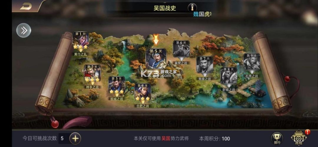 攻城三国志 v6.05.25 下载安装 截图