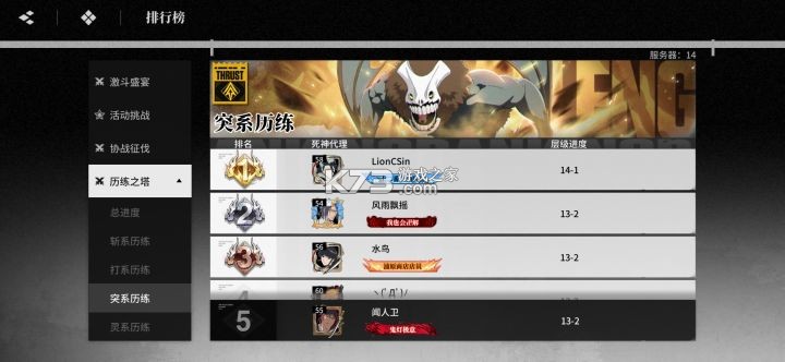 境界刀鸣 v1.19.155066 破解版 截图