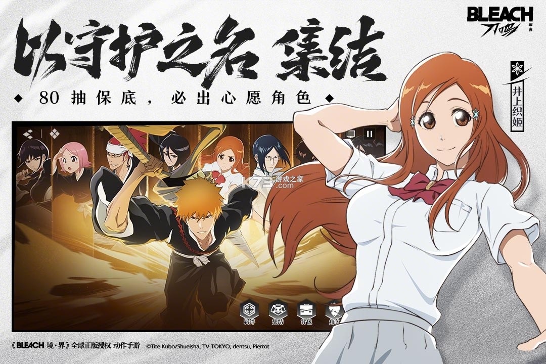境界刀鸣 v1.19.155066 破解版 截图