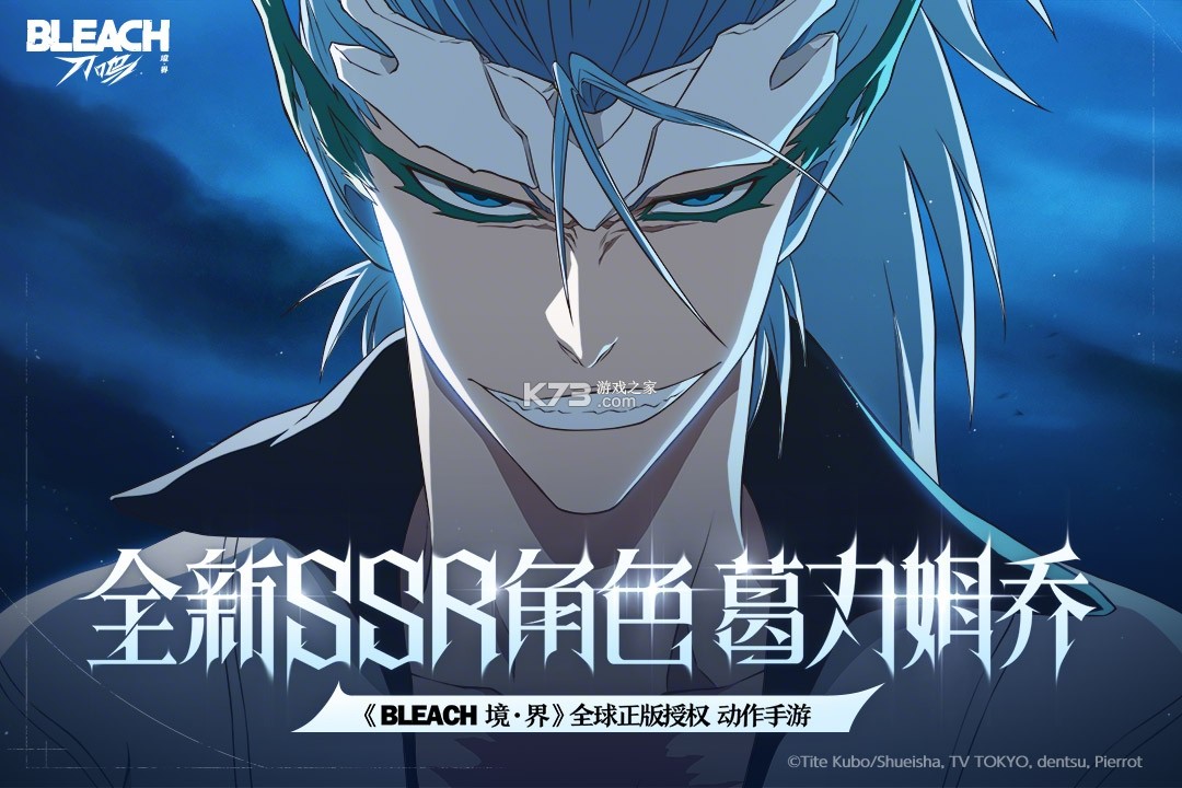 境界刀鸣 v1.19.155066 破解版 截图