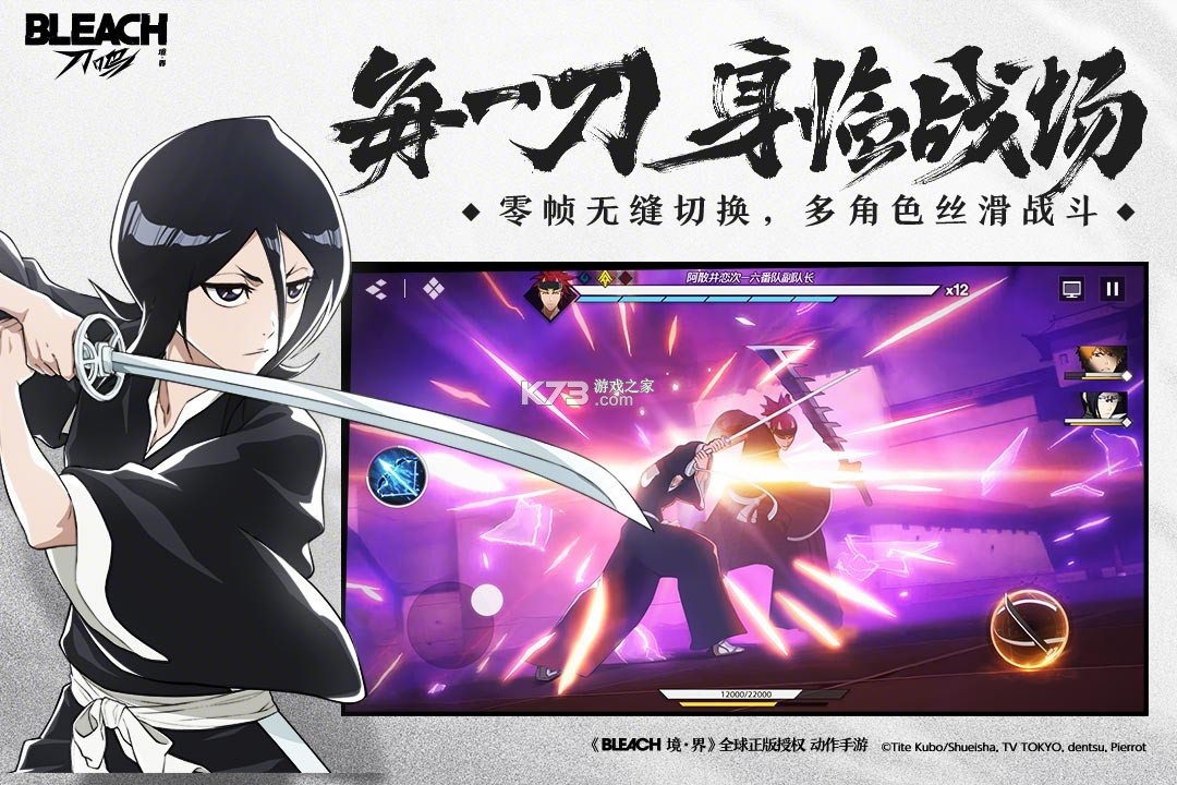 境界刀鸣 v1.19.155066 破解版 截图