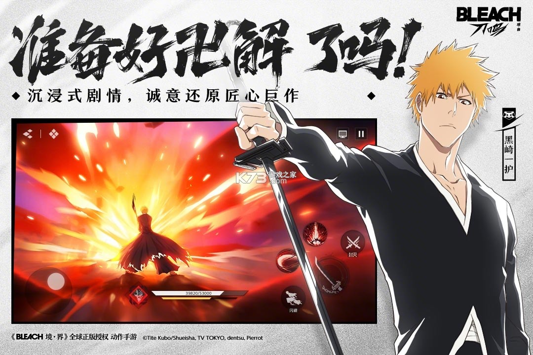 境界刀鸣 v1.19.155066 破解版 截图