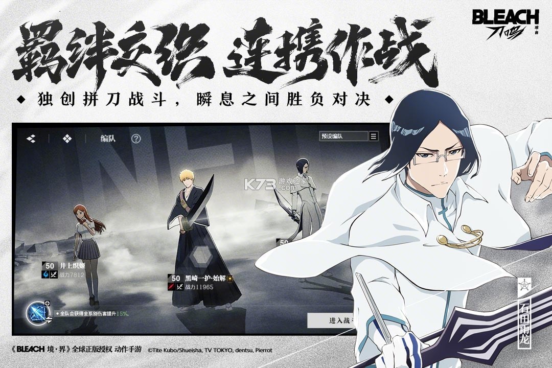 境界刀鸣 v1.19.155066 破解版 截图
