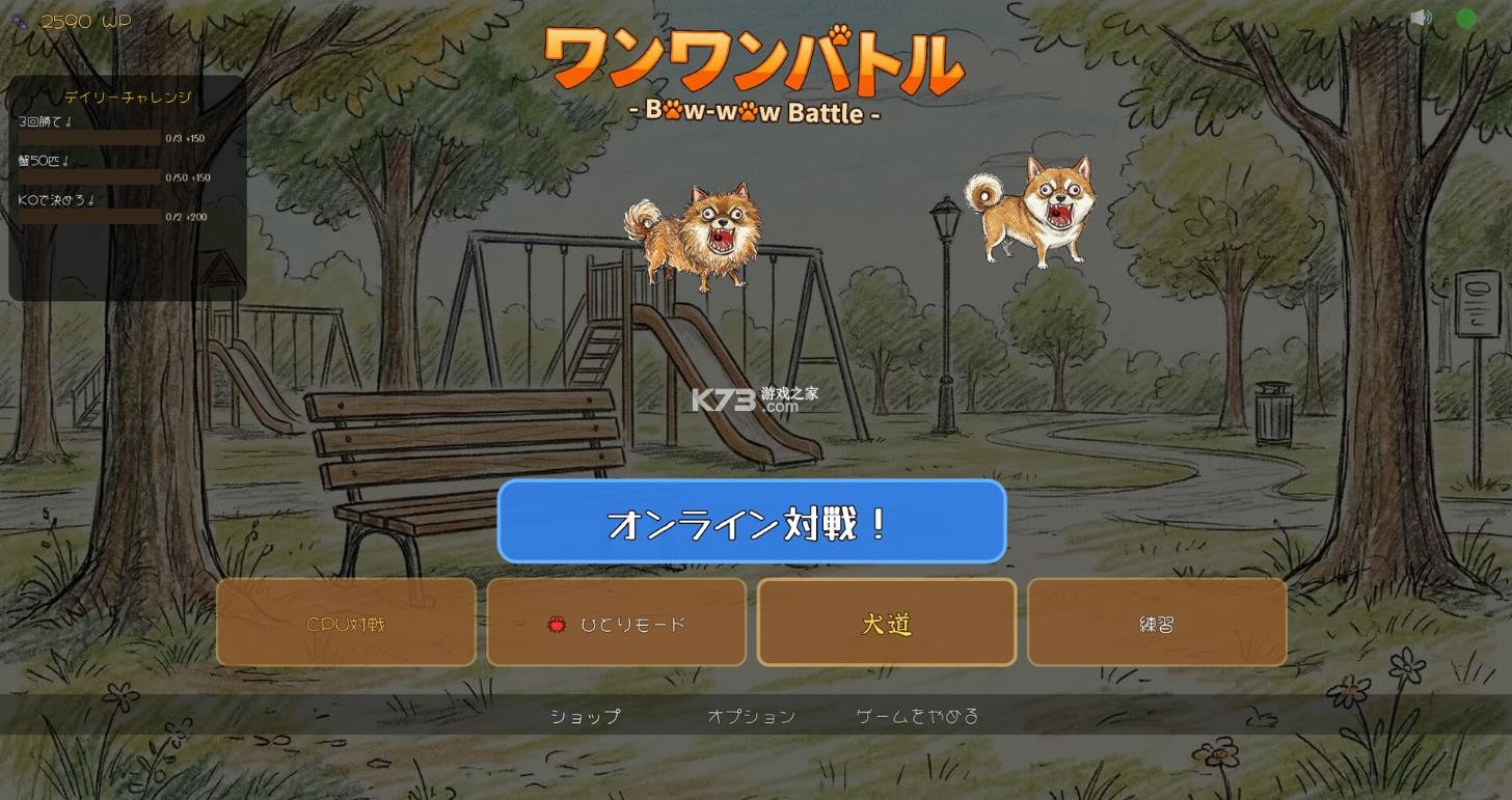 汪汪大作战 steam下载免费安装 截图