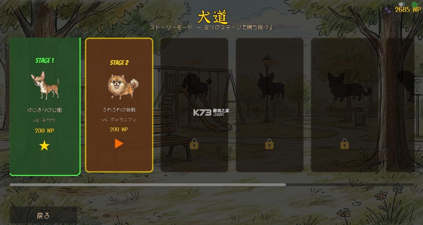 汪汪大作战 steam下载免费安装 截图