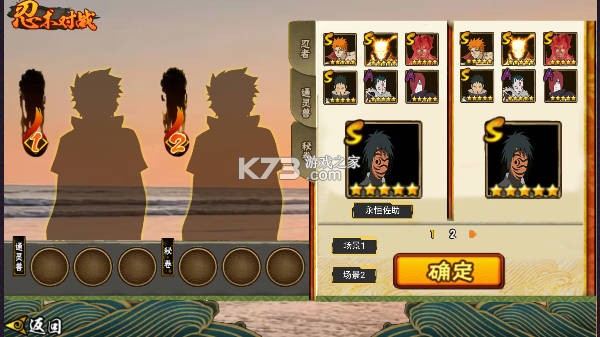 落尘自制火影 v9.00.12 手游最新版下载
