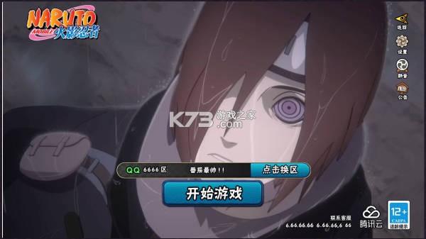 落尘自制火影 v9.00.12 手游最新版下载