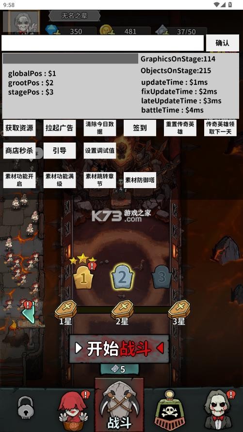 猛鬼列车 v1.0 免广告版 截图