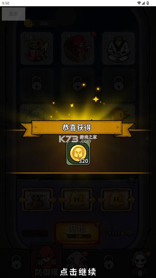 猛鬼列车 v1.0 免广告版 截图