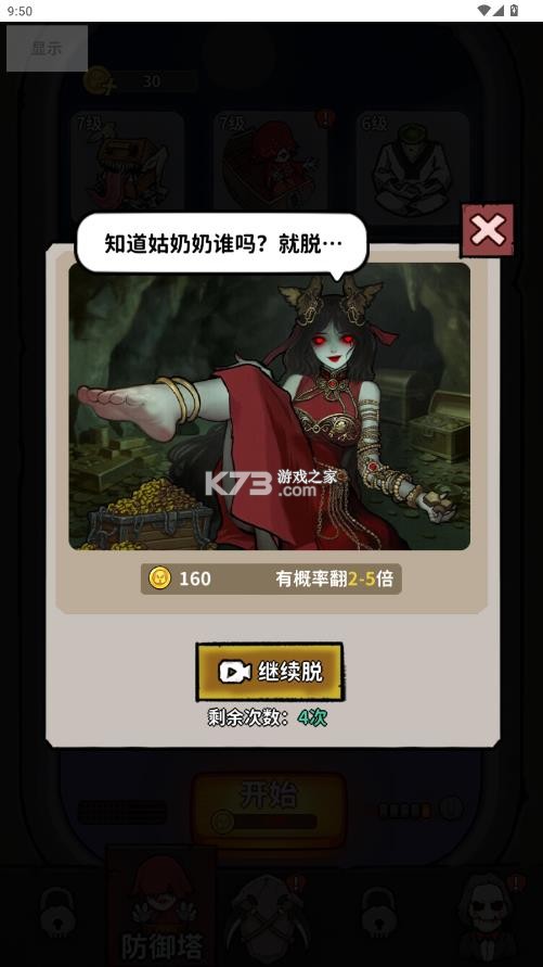 猛鬼列车 v1.0 免广告版 截图