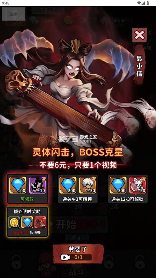 猛鬼列车 v1.0 免广告版 截图