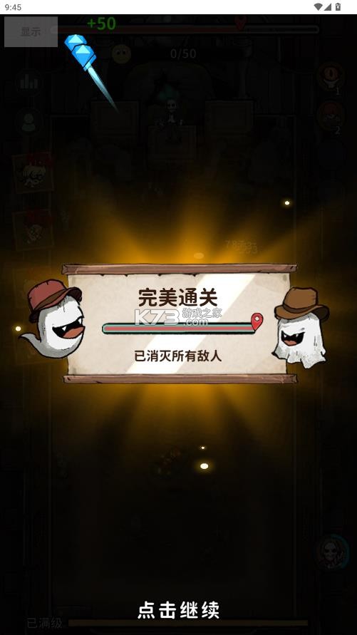猛鬼列车 v1.0 免广告版 截图