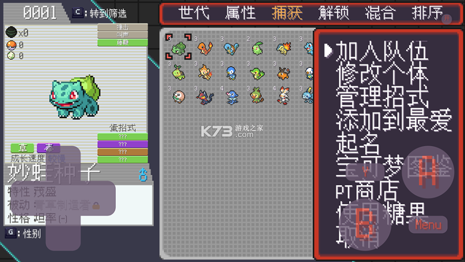 宝可梦肉鸽 v4.9.4 下载汉化版 截图