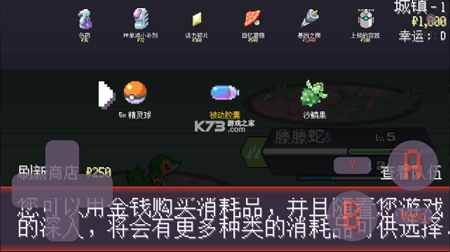宝可梦肉鸽 v4.9.4 下载汉化版 截图