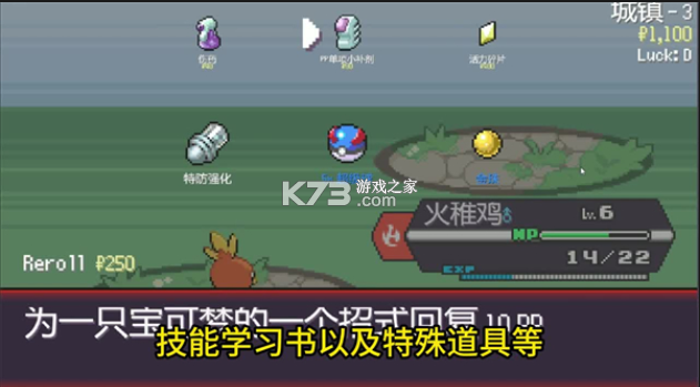宝可梦肉鸽 v4.9.4 下载汉化版