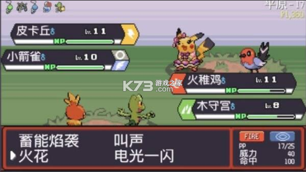 宝可梦肉鸽 v4.9.4 下载汉化版