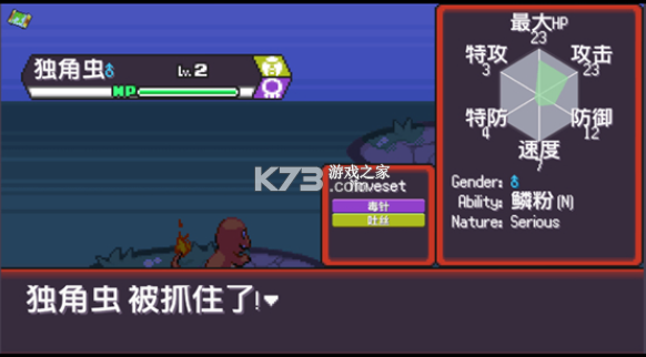 宝可梦肉鸽 v4.9.4 下载汉化版