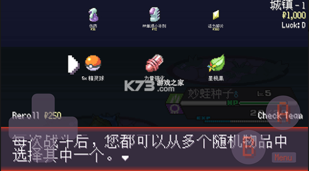 宝可梦肉鸽 v4.9.4 下载汉化版