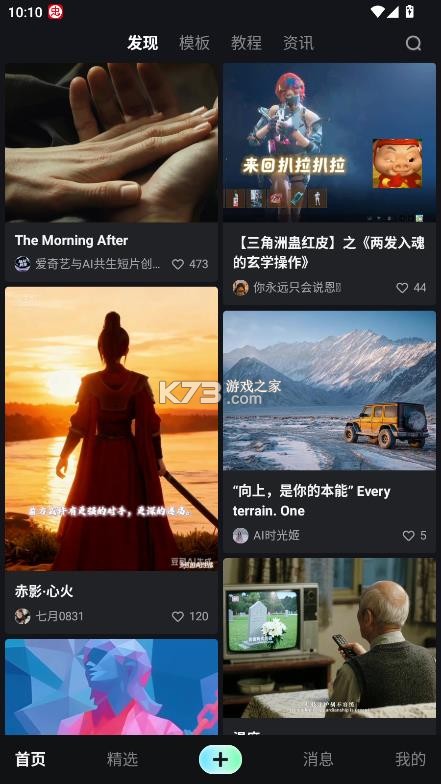 吃鲸ai v1.4.20 app下载 截图