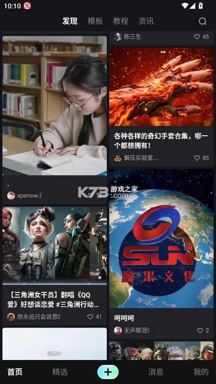 吃鲸ai v1.4.20 app下载 截图