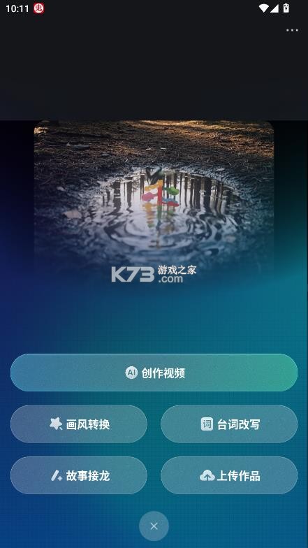 吃鲸ai v1.4.20 app下载 截图