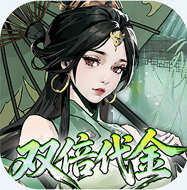 墨武江山 v1.0.0 0.05折双倍代金版