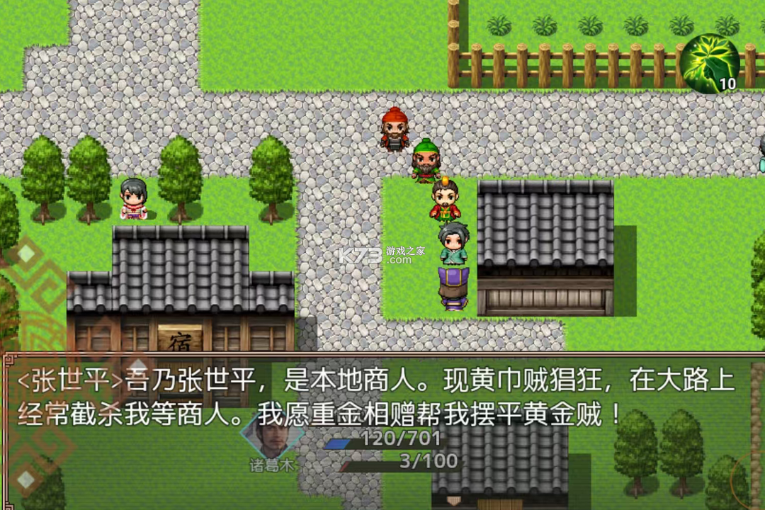 吞食天地三国战纪 v4.8 下载安装 截图