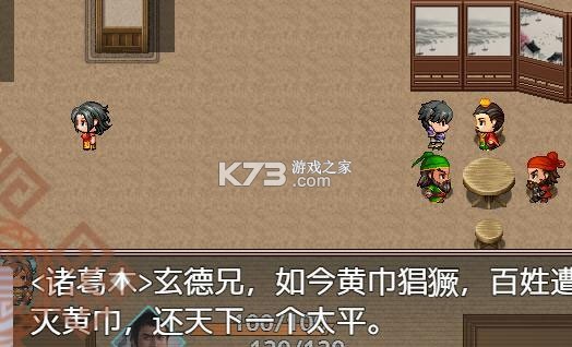 吞食天地三国战纪 v4.8 下载安装