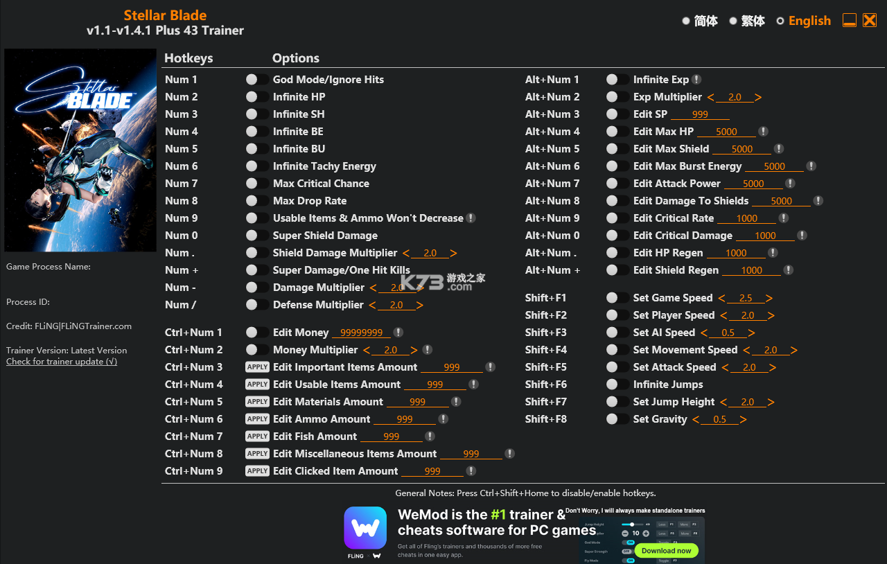 剑星修改器 v1.4.1 下载 截图