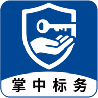 掌中标务 v1.0 app官方版