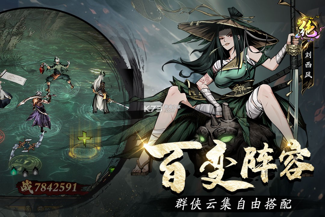 奇门 v1.0 手游官方版 截图