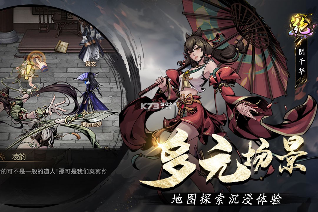 奇门 v1.0 手游官方版 截图