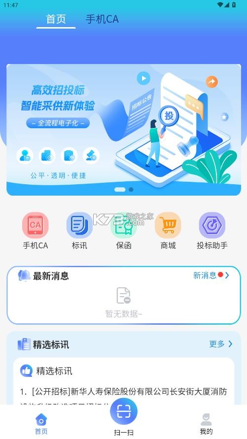 掌中标务 v1.0 app官方版