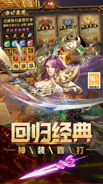 烈焰领主 v9991.1 游戏官方版 截图