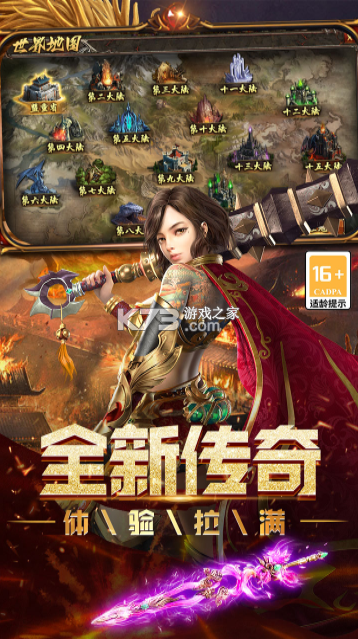 烈焰领主 v9991.1 游戏官方版 截图
