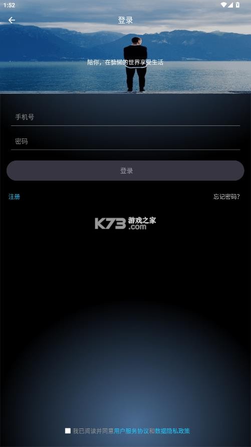 永燃管家 v1.0.7.4 app下载安装 截图