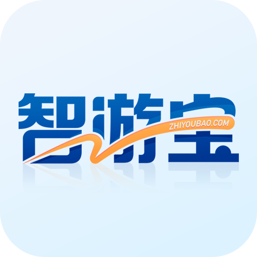 智游宝商城 v1.4.2 app官方下载最新版本