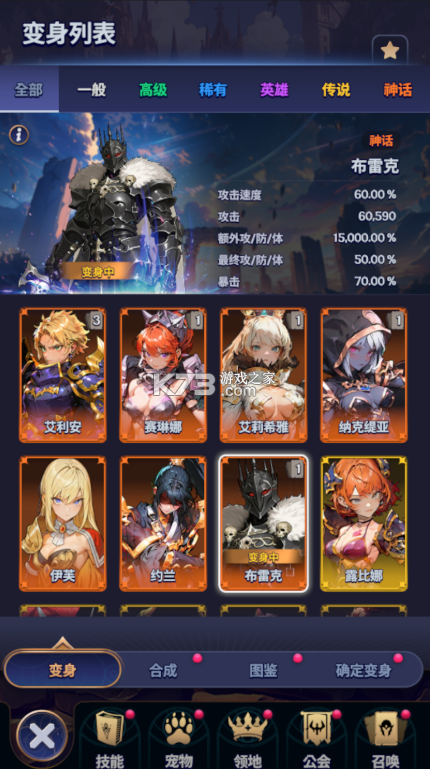 变身传奇 v1.19.1 破解版内置菜单 截图