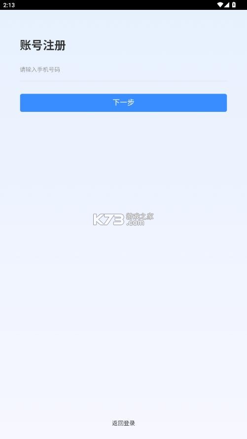 智游宝商城 v1.4.2 app官方下载最新版本 截图