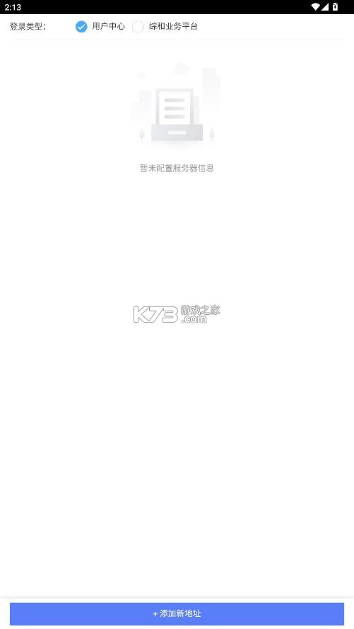 智游宝商城 v1.4.2 app官方下载最新版本 截图