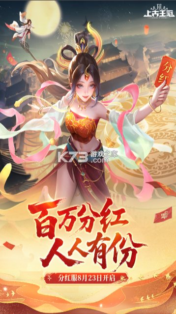 上古王冠 v2.106.063002 0.1折版 截图