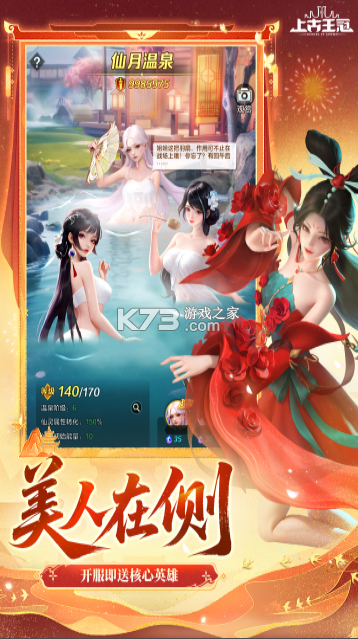 上古王冠 v2.106.063002 0.1折版 截图