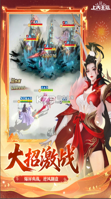 上古王冠 v2.106.063002 0.1折版 截图