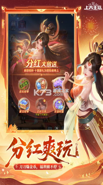上古王冠 v2.106.063002 0.1折版 截图