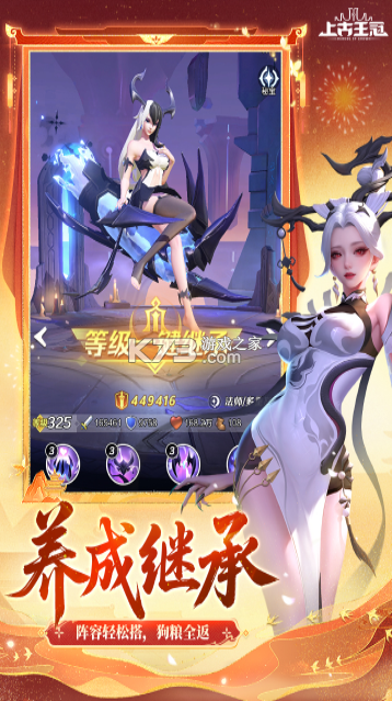 上古王冠 v2.106.063002 0.1折版 截图