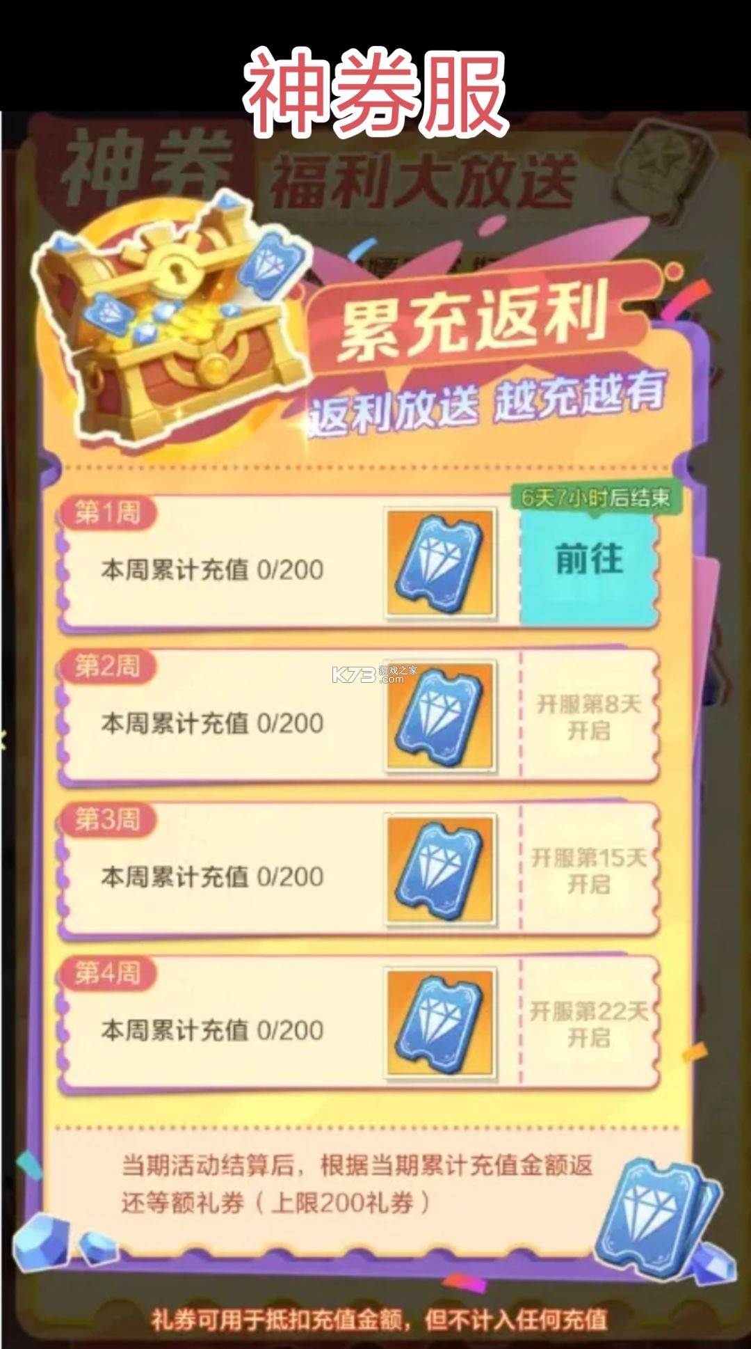 上古王冠 v2.103.092401 免费版
