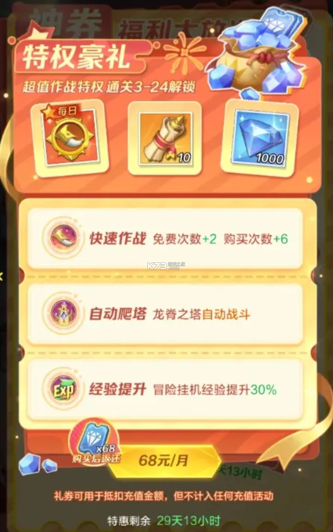 上古王冠 v2.103.092401 免费版