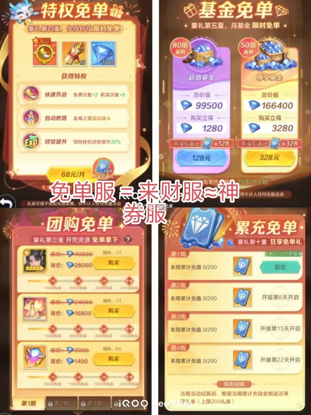 上古王冠 v2.103.092401 免费版