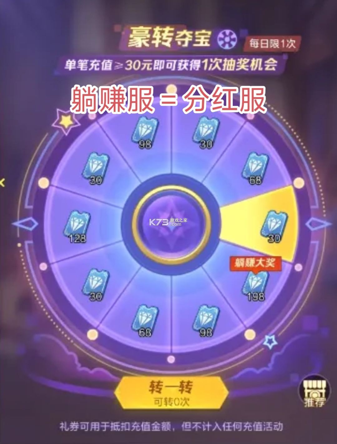 上古王冠 v2.103.092401 免费版