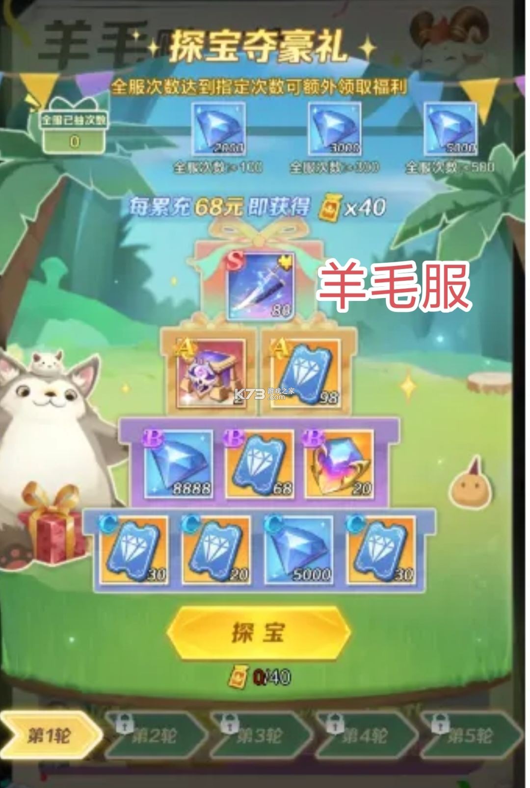 上古王冠 v2.103.092401 免费版